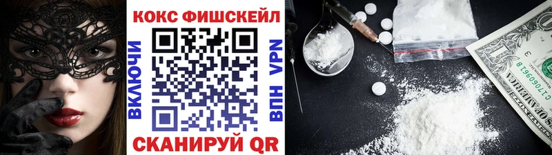 mega зеркало  Задонск  COCAIN FishScale 