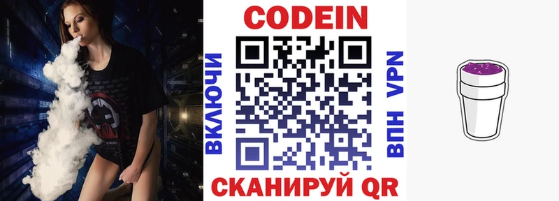 Кодеиновый сироп Lean напиток Lean (лин)  ОМГ ОМГ как войти  Задонск 